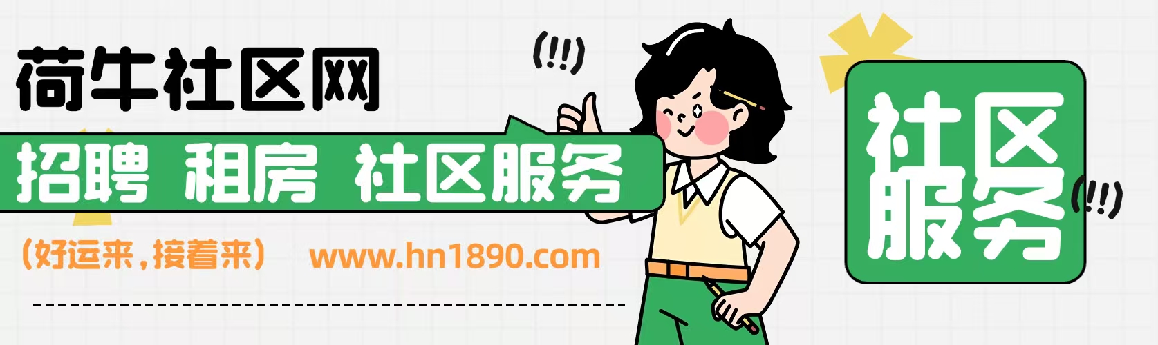 宿迁市泗阳县荷牛社区网